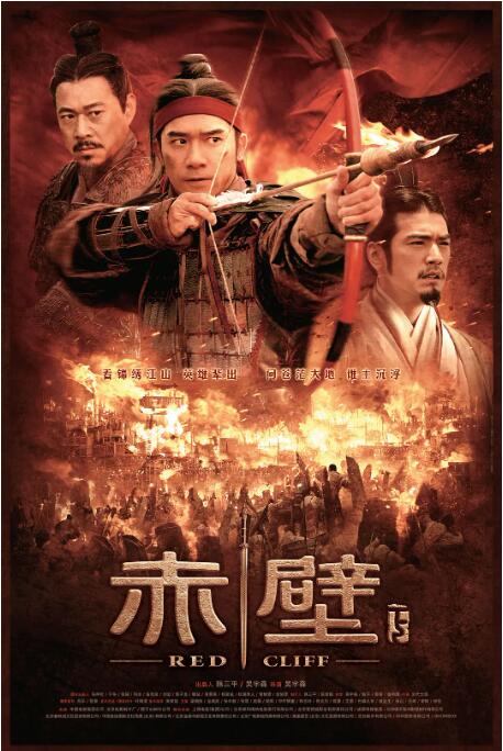 《四大名捕2》海报